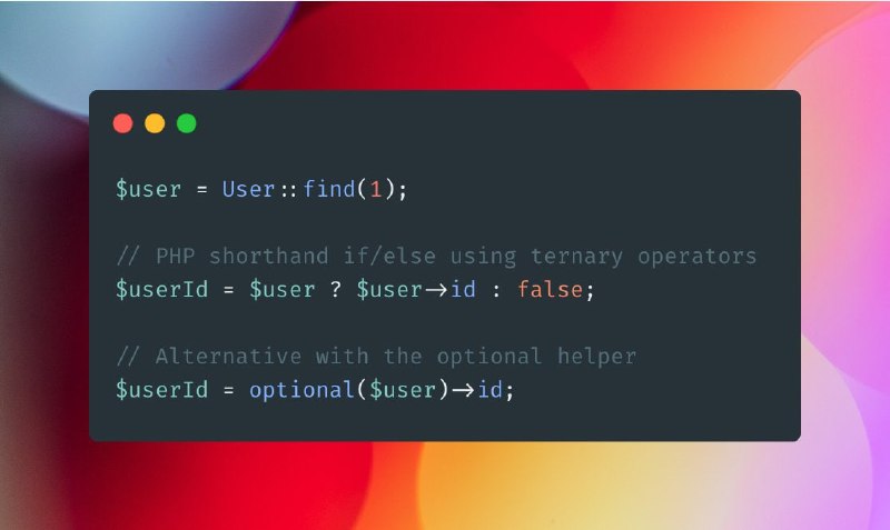 Советы по Laravel