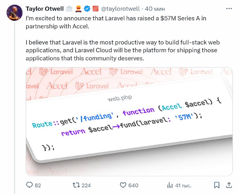 Laravel привлек $57 млн инвестиций. Судя по контексту, для запуска Laravel Cloud.