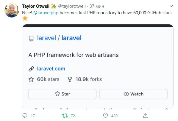 Laravel становится первым PHP-репозиторием с 60 тысячами звёзд