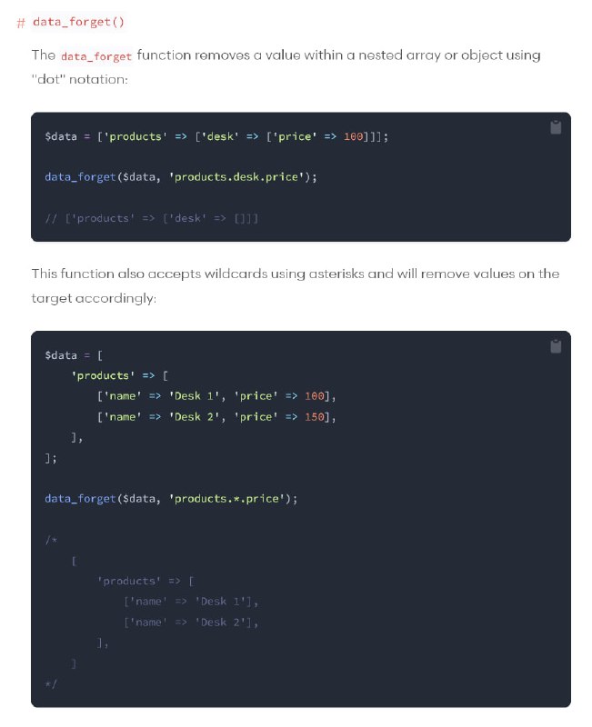 Новый хелпер data_forget в Laravel 10.15Удаляет данные из вложенного массива или объекта. Поддерживает подстановочные знаки [*]