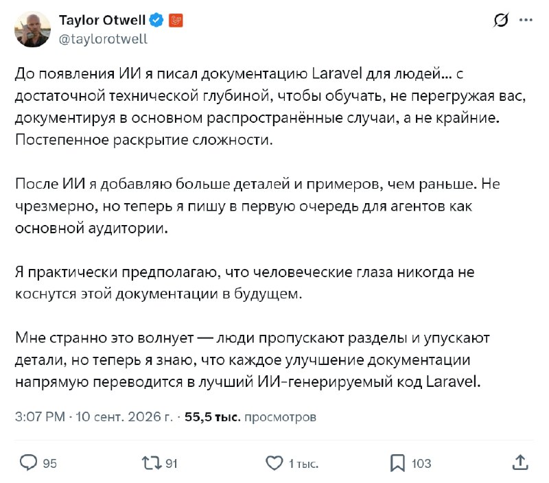 Теперь документация по Laravel пишется для ИИ-агентов. И скорей всего ИИ-агентами 😁