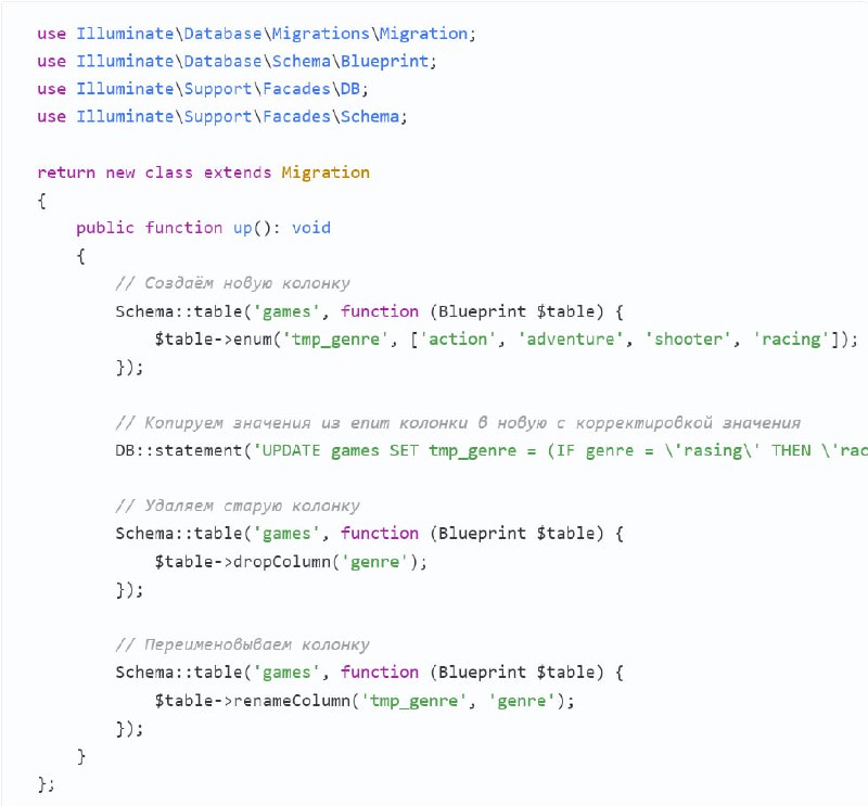 Почему тип поля enum на уровне базы — злоЧасто разработчики интересуются почему не рекомендуется использовать тип поля enum в базе данных, и в этой статье мы рассмотрим все плюсы и минусы данного типа. Допустим у нас есть таблица со списком игр, содержащая колонку "жанр" ("genre") со следующими значениями...