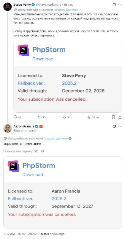 В X/Twitter народ массово отказывается от PhpStorm. Уходит эпоха.