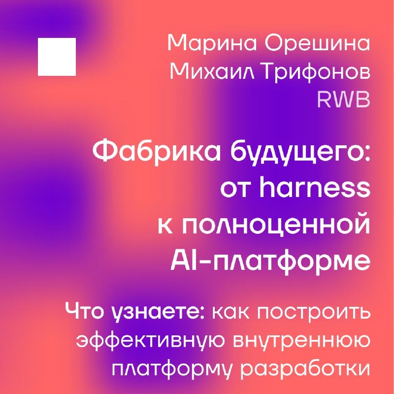 Строим мультиагентные системы для разработки на Podlodka AI Crew