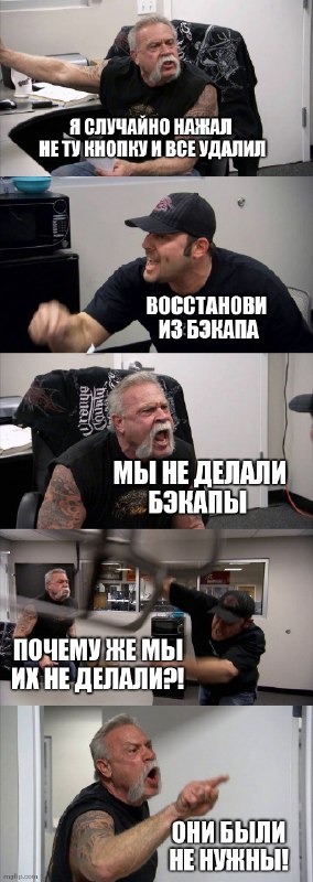Настрой бэкап в Laravel сегодня — это быстро и совсем не больно