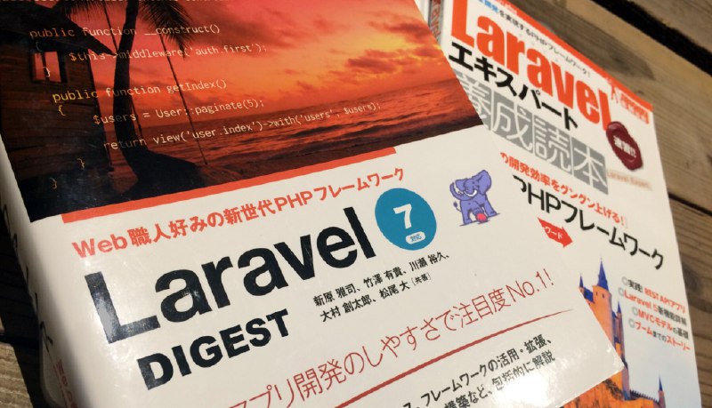 Laravel-Дайджест (29 июня – 5 июля 2020)