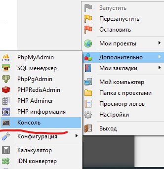 Как быстро запустить Laravel на Windows