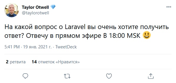 Тейлор готов ответить на все ваши вопросы прямо сейчас