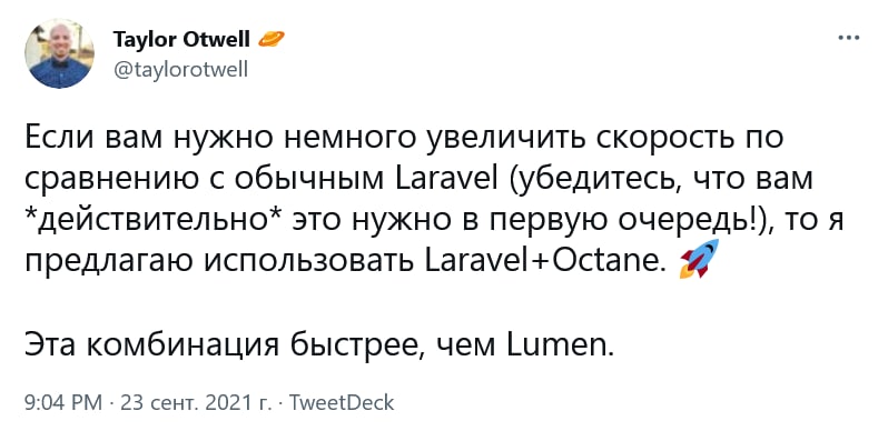 Похоже Тейлор сливает Lumen. На вопрос, стоит ли сегодня его использовать, он ответил отрицательно.Также он отметил, что Laravel и Lumen на Octane будут иметь примерно одинаковую скорость. Так как преимущество Lumen в скорости заключалось в меньших накладных расходах на начальную загрузку. А преимущество Octane — отсутствие накладных расходов на начальную загрузку.