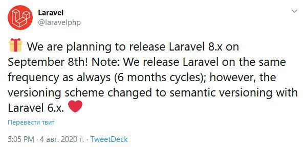Релиз Laravel 8 запланирован на 8 сентября