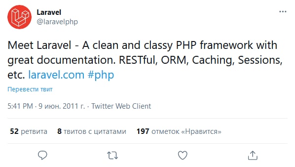9 июня 2021 года Laravel исполнится 10 лет