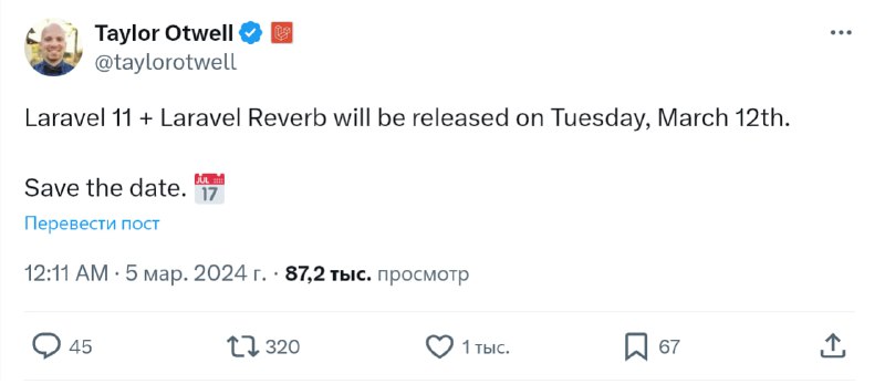Laravel 11 будет выпущена 12 марта. Вместе с Laravel Reverb.
