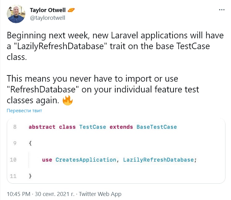 Начиная с этой недели, у новых Laravel-приложений в базовом классе TestCase будет трейт LazilyRefreshDatabase.