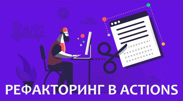 Рефакторинг что это. Рефакторинг. Рефакторинг лого. Рефакторинг гиф. Refactoring.